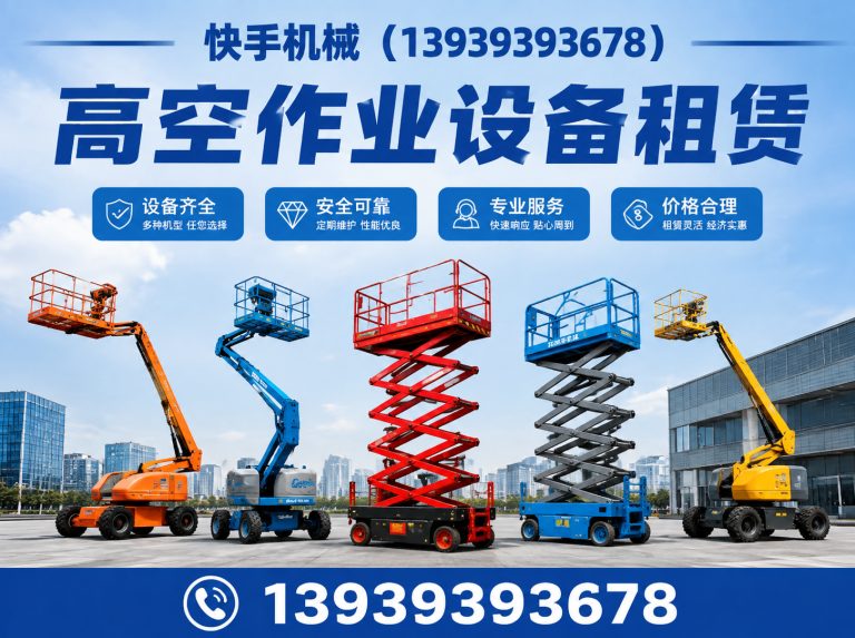 濮阳经济技术开发区吊车租赁展示图